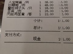 账单-王家沙点心店(南京西路总店)