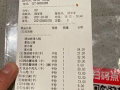 -海底捞火锅(奥山世纪城店)