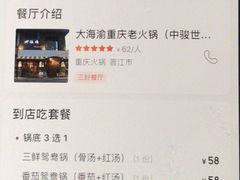 -大海渝重庆老火锅(晋江店)