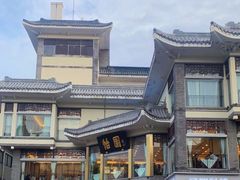 -怡园饭店-餐厅(四望亭店)