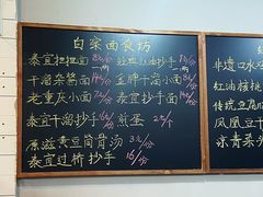 -泰宜担担面(黄泥塝总店)