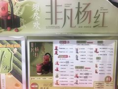 -须尽欢·冰淇淋&中国茶(翔殷路店)
