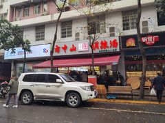 -方中山胡辣汤(成都首店)