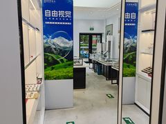 -大明眼镜(西四店)
