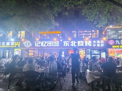-记忆串城·东北烧烤·小龙虾·大型团建(南油店)