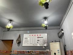 -山城盅盅面