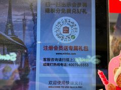 -名创优品(北京新中关购物中心地铁层店)
