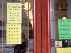 门面-同得兴面馆.苏式面.三虾面(园区店)