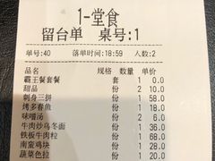 账单-尺山寸水日料(马桥满天星店)