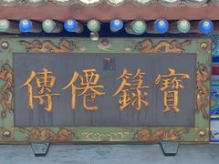 -万寿八仙宫