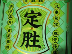 -知味观(湖滨店)