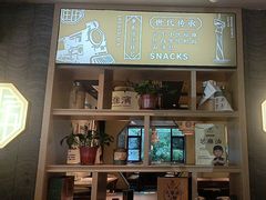 -老淮滨-蚌埠非遗小吃(淮河路店)