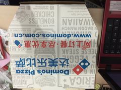 iphone_upload_pic-达美乐比萨(回龙观店)