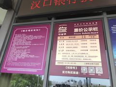 -武汉知音号
