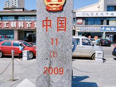 -鸭绿江断桥