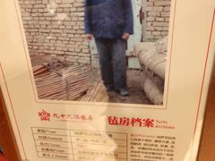 -九十九顶毡房(阜石路店)