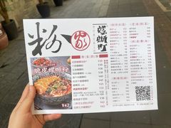 -粉家柳州螺蛳粉(杨宅路店)