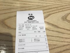 -DQ·蛋糕·冰淇淋(苏州中心店)
