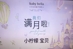 -baby bella小贝拉母婴护理中心(杭州凯宾斯基店)