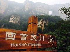 iphone_upload_pic-北京密云天门山风景区