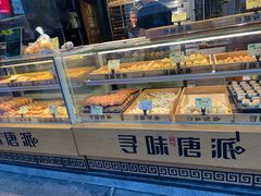面包甜点陈列柜-寻味唐派·牛奶手撕面包(府前街店)