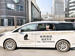 接送专车-Double Rui宠物酒店