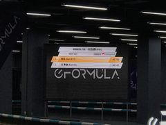 -e赛道卡丁车