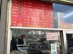 -松盛糕团店(红旗桥店)