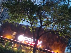 -聚缘·湘味音乐餐厅party(罗湖店)