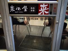 -来必堡(娄山关路店)