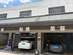 -CJ车体工作室·洗车·贴膜·美容