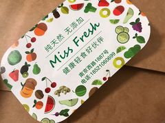 -Miss Fresh轻食(南京西路店)