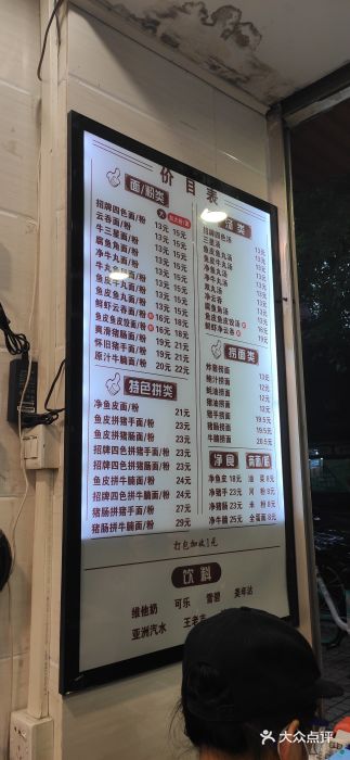 西关刘福记(文德路店)图片
