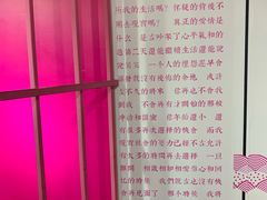 -成都失恋馆