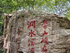-京东石林峡风景区