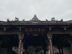 -凤栖山