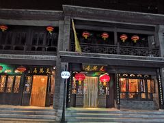 门面-天兴居(鲜鱼口街店)