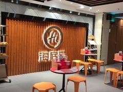 -海底捞火锅鲜切牛肉主题店(长寿路店)