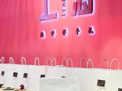 大堂-阮大兴糕团(日月光中心店)