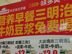 -味多美蛋糕(阜成门店)