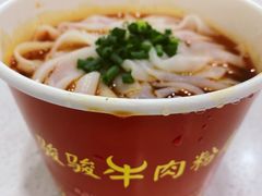 -骏骏牛肉粉店(吉庆街店)