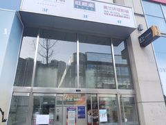 -方恒购物中心(望京小街店)