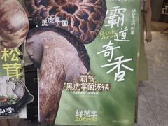 -杭州湖滨in77