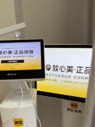 -上海华美医疗美容医院