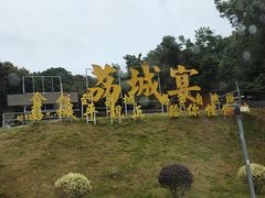 -荔城生鲜盛宴(番禺旗舰店)