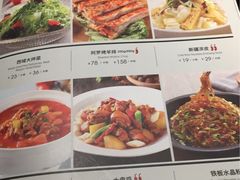 菜单-阿罗新疆菜(人民广场店)