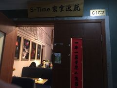 -S-TIME剧情真人密室逃脱(天一广场总店)