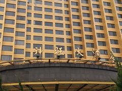 -上海神旺大酒店