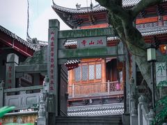 -鸿山公园