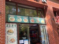-左记港食(融科天城店)